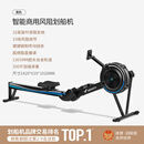 麦瑞克（MERACH）家用商用划船机有氧健身赛艇测功仪运动划桨器 黑色|150KG承重|燃脂直播课|32桨
