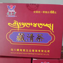 藏奥堂藏清茶畅颜茶决明子荷叶辛夷花藏茶批发官一盒18包 2盒 2盒