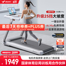 麦瑞克（MERACH）小白犀二代Pro跑步机智能家庭用爬坡全折叠健身房器材MR-T07W2H