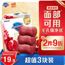 舒肤佳排浊香皂红石榴100g*3肥皂 洗澡洗脸洗手洁面 男女士通用