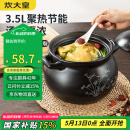 炊大皇 陶瓷煲 3.5L砂锅煲汤熬药煮粥焖饭炖锅 养生汤锅大肚煲明火使用