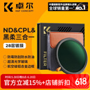 卓尔（K&F CONCEPT）三合一滤镜 28层镀膜可调减光镜ND2-32可变nd滤镜cpl偏振镜1/4黑柔滤镜49/67/72/77/82mm