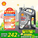壳牌（Shell）机油全合成机油5w-30(5w30) API SP级 4L 都市光影版灰壳