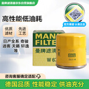 曼牌（MANNFILTER）机油滤清器机油滤芯W67/1/W6702天籁奇骏逍客轩逸骐达骊威颐达