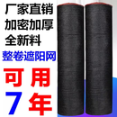 我买网全新料遮阳网加厚加密黑色防晒网大棚遮光隔热网户外遮阴网盖土网 16针加密（抗老化） 12米宽50米长
