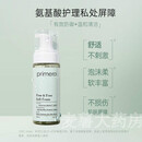 芙莉美娜（Primera）【药房直售】女性私处护理液泡沫型女夏季异味私清爽女士【现货】 泡沫型150g/ml