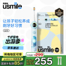 usmile笑容加儿童电动牙刷 数字牙刷 Q20奇幻蓝 适用3-15岁 学生礼物 生日礼物 儿童礼物 国家补贴