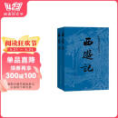 西游记原著版完整无删减注释丰富定本（套装上下全2册）中国古典文学读本丛书四大名著1-9年级小学初中高中必读书单语文推荐阅读古白话文人民文学出版社 人文版 小说书香节 阅读狂欢节