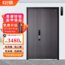 欧米图甲级防盗门智能门指纹密码智能锁一体家用入户门隔音进户门子母门 2050*1160mm【子母门】 猫眼远程云锁