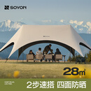 速营SOYON速营黑胶天幕帐篷户外2025新款露营新型懒人免搭建遮挡天幕 【大号28㎡】云雾灰2-10人【黑胶六面防晒】