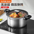 苏泊尔（SUPOR）微压汤锅304不锈钢焖煮锅无涂层煮粥炖菜锅燃气灶电磁炉通用 3-4人【多人选择】 直径 24cm