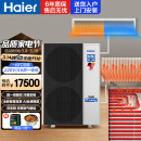 海尔（Haier）骄阳空气能采暖机热泵空气源大6匹双变频超一级能效冷暖两用地暖