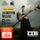 伯希和（Pelliot）HIKER户外登山杖碳纤维碳素爬山拐杖伸缩徒步手杖拐棍16403602黑