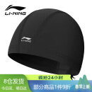 李宁（LI-NING）泳帽男女长发舒适布游泳帽时尚护耳不勒头不粘发泳帽 LSMP151黑色