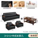 奕涵优选总裁办公室沙发简约现代茶几组合套装商务接待室会客办公沙发【尾货】 3+1+1+长茶几【货上门】 加厚猫爪皮款