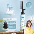 忆丝芸蛋白矫正直发膏免拉软化膏头发柔顺剂一梳直洗直发药水男女士专用