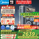 美的（Midea）家用净水机星河2.0净矿净水器双水直饮1200G6年RO反渗透矿物质厨下式净饮机3.24L/分pro升级款系列