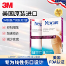 3M减张贴免缝胶带剖腹产医用减张贴 12*100mm 2盒装 共36根