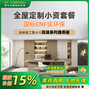 意风诺曼 EF-NOR全屋定制走入式衣柜整体衣帽间柜子组合家具全屋定制套餐 投影面积13㎡