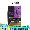 爵加猫粮1.5kg核桃油去毛球3斤美短英短低盐幼猫成猫挑嘴粮天然粮 爵加猫粮1.5公斤