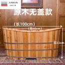 NAOISKEY 脑斯基美容院泡澡木桶浴缸大人全身家用洗澡盆汗蒸熏蒸瑶浴实木质沐浴桶 原木色 (无盖款) 长130*宽60【身高160-170cm】