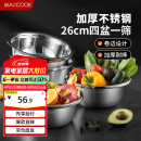 美厨（maxcook）不锈钢盆筛五件套 加大加厚调料盆洗菜盆和面盆味斗套装 MCPW-5