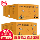 【当当正版包邮】蔡志忠漫画全集81册 蔡志忠漫画（全81册）