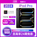 Apple ipadpro2024 iPad Pro 11/13英寸 M4芯片苹果平板电脑资源 11英寸 深空黑色【90%客户推荐】 256GB WiFi版【原装未使用+质保2年】