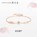 周大生（CHOW TAI SENG）星光葫芦手链S925银手链女小众设计生日礼物送女友
