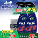 龟牌（Turtle Wax）冰蜡智能盾镀膜剂上光剂驱水丝滑新能源汽车适用 2瓶装