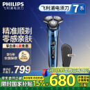 飞利浦（PHILIPS）电动剃须刀7系 SkinIQ高端系列护肤级刮胡刀 生日礼物 送男友 送老公 国家补贴