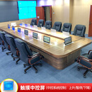 科至途无纸化智能会议桌长桌实木烤漆办公桌长条桌会议系统升降屏显 首图5.6米（含14台设备）