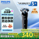 飞利浦（PHILIPS）电动剃须刀亲肤经典5系 闪电系列智能刮胡刀 生日礼物 送男友 送老公 国家补贴