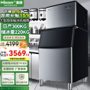 惠康(HICON)制冰机商用小型家用制冰机摆摊奶茶店酒吧50KG/70KG/100KG大容量全自动方块冰冰块制冰机 【大型分体】192颗-产300KG-自来水