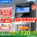 新飞（frestec）制冰机商用奶茶店小型55-400KG大型桶装水制冰器KTV吧台冰块制作机自动制冰机 【小箱体】44颗-产60KG-桶装水/自来水两用款