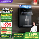 凯度（CASDON）家用 净饮机 直饮水机 可接桶装水 冷热一体 定量取水 智慧彩屏 壁挂式管线机  G1 Pro