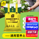 史丹利3L包装营养土园艺有机土通用型种花种菜养花专用泥炭土壤种植土