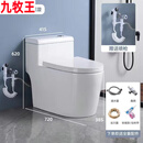 九牧王（joxod）马桶坐便器座便器100/150/200/250/350/450/480/500/550mm坑距 A款(送货上门) 150mm