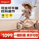 丸丫T6-2遛娃神器婴儿推车0-3岁可坐可躺轻便折叠高景观双向白金系列 【白金系列】香槟金PLUS
