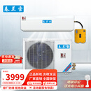 春兰雪防爆空调1.5P壁挂式工业变电站/医药涂料危化品仓库/粉尘车间防爆标准IIB T4 —BFKT-3.5【1.5匹】