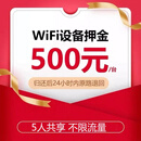 [3C]随身wifi押金，一台拍一件 邮寄 押金500/台（租几台拍几件）
