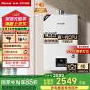林内（Rinnai）【小蛮腰】16升燃气热水器 【家电国家补贴15%】智慧恒温 全新升级CPU 16GD31（JSQ31-GD31）