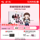 东阿阿胶桃花姬阿胶糕180g*2即食阿胶糕补品糕营养品送女友长辈阿胶糕礼盒