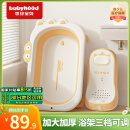 世纪宝贝（babyhood）婴儿洗澡盆 宝宝可折叠浴盆洗澡神器 加大加厚带浴架