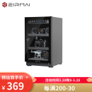锐玛（EIRMAI） 单反电子防潮箱办公家用电子防潮相机柜 相机镜头邮票茶叶干燥箱干燥柜 MRD-45Pro(40L升级密码锁)