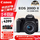 佳能（CANON）EOS 200D二代 200d2代单反相机入门单反vlog迷你单反数码照相机 黑色200D II+18-55套机 官方标配【一年只换不修】