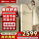 HCK哈士奇冰箱 小香风pro复古双门厨房冰箱冷藏冷冻变频一级能效家用客厅大容量样品机BCD-253RS~ 237升   奶茶色  一级能效/变频无霜