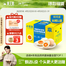 黄天鹅30枚L级大蛋 3.6斤/盒 可生食鸡蛋  精美礼盒装