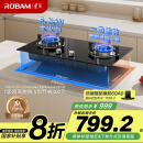 老板星辰系列燃气灶20B2A家用天然气双灶嵌入式煤气灶5.2kW可调节小尺寸灶具灶台家电国家补贴20%