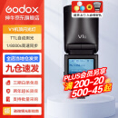 神牛（Godox） v1 闪光灯机顶外拍灯口袋灯便携摄影高速TTL锂电热靴灯 圆灯头v1闪光灯 适配佳能